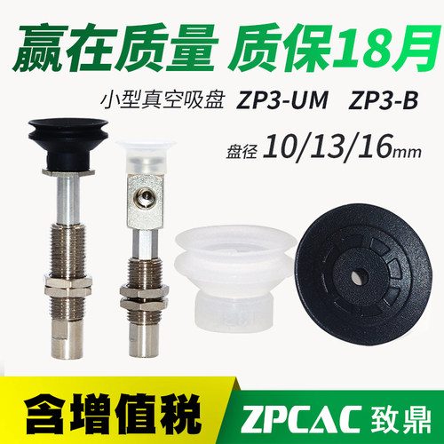 气动风琴真空双层平行小型迷你吸盘ZP3-10/13/16BS/BN/BGN/UMS