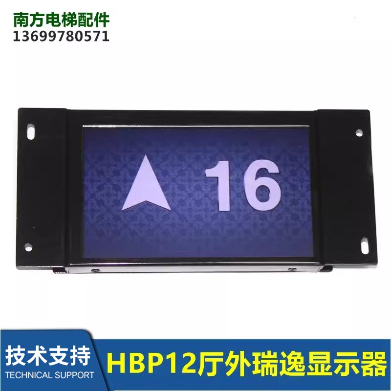 LMTFC700CH电梯轿厢7寸TFT液晶显示器/板LM2GD004厅外横显HBP12