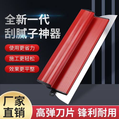 今巢刮腻子工具刮刀找平神器刮腻子工具刮腻子批灰神器刮墙工具