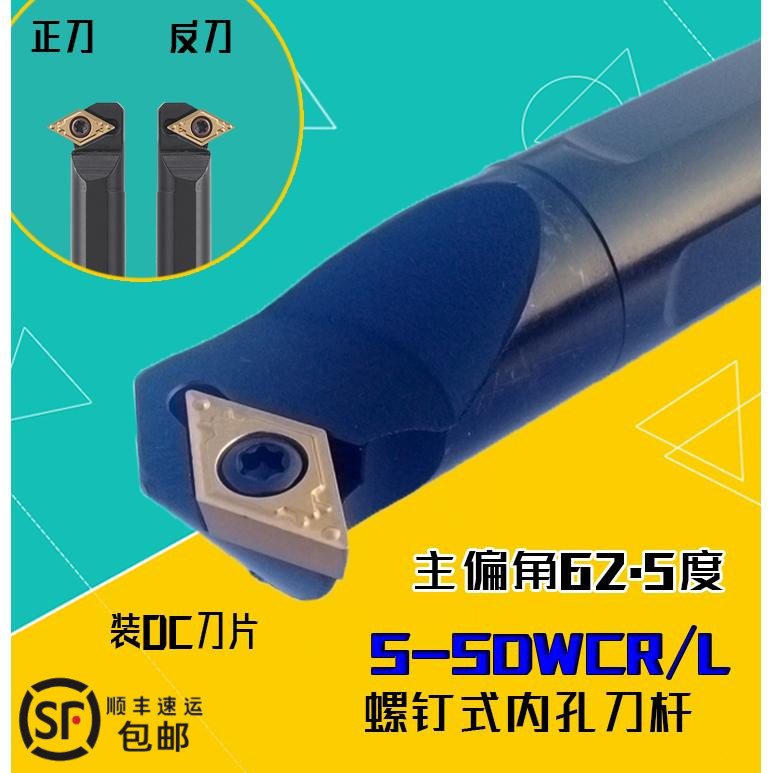 S20R-SDWCR11/07数控车床刀具内孔刀杆60度螺纹内孔刀S25S镗刀S16