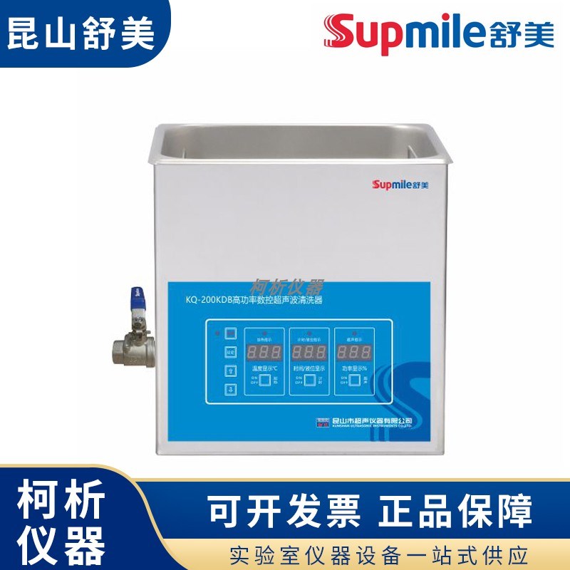 昆山舒美KQ-200KDE/KDE/400KDB/600KDE超音波清洗器KQ-800KDB/E/V