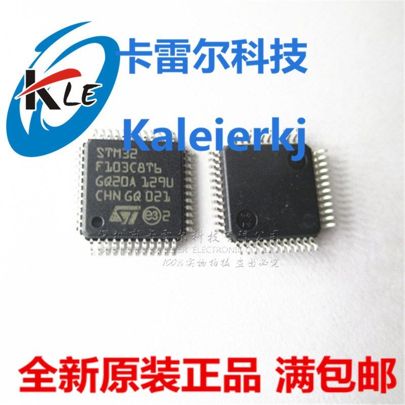 原装正品STM32F103C8T6 LQFP-48 ARM Cortex-M3 32位微控制器-MCU