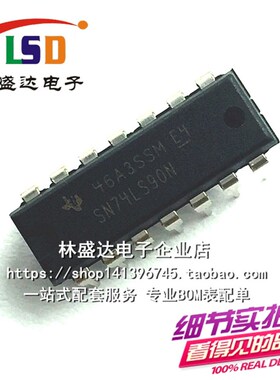 SN74LS90N  DIP-14 TI全新原装正品 电子元器件BOM表配单 74LS90