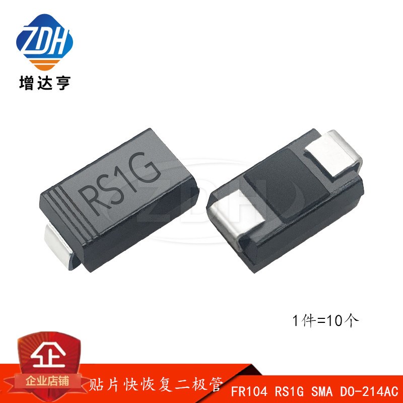 贴片快恢复二极管 FR104 RS1G SMA DO-214AC RS1G 1A/400V