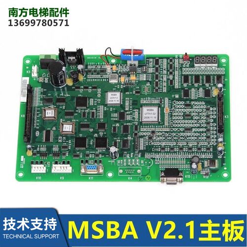 电梯一体化主板 R2系统主板A553电梯用MSBA-V2.1/V3.2主板