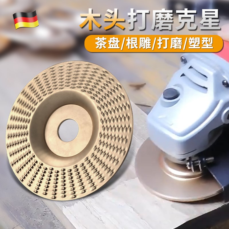 角磨机抛光磨盘打磨神器木工刺盘工具木头打磨盘木材打磨片大全