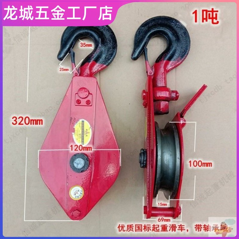 定滑轮组 家用 升降滑轮起重器吊轮0.5-10吨吊钩吊环手动省力滑车