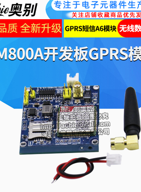 SIM800A开发板GSM无线数据传输GPRS短信A6模块STM32替换SIM900A