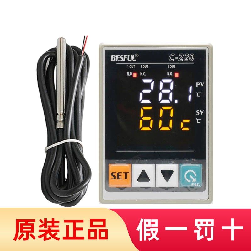 BESFUL碧河LC-220A+温控器太阳能热水器热泵加热温度控制器温控仪