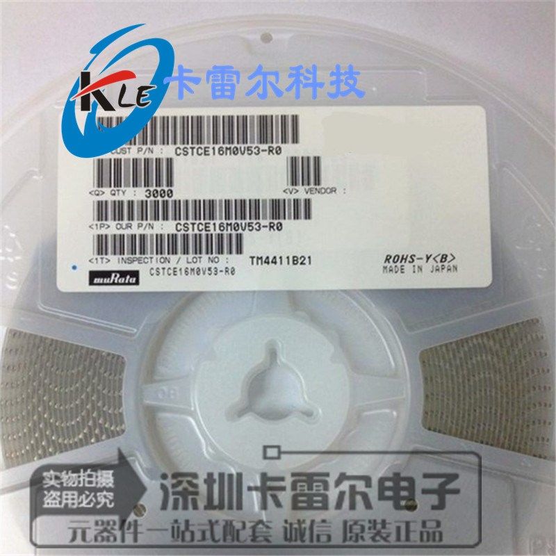 CSTCE16M0V53-R0 16MHZ 原装村田贴片晶振陶瓷滤波器 SMD-3/16M