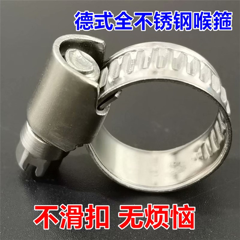 德式不锈钢喉箍 卡箍 抱箍 水管卡子 全钢喉箍8-110 带宽9mm管夹