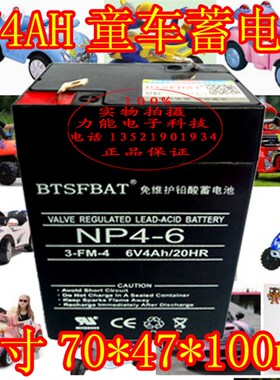 昊伦 HAOLUN蓄电池 6V4AH 玩具车 童车 小孩子车 电动车通用电瓶