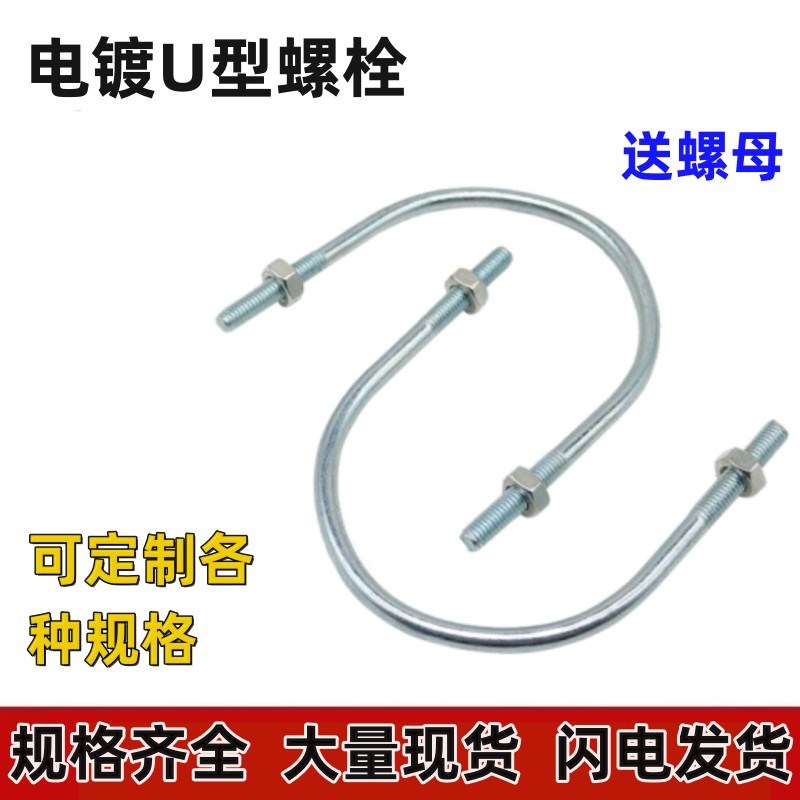 现货镀锌U型螺栓 U型卡管固定款抱箍 定制加长款抱箍圆形M6-M20