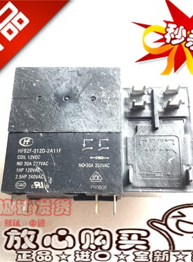 宏发继电器HF92F-012D 024D-2A11F 2A12S 2A12F 2A11S 6脚30A
