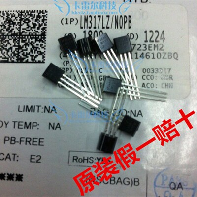 LM317 LM317LZ TO-92 电压稳压器 TO-92可调三端稳压器原装进口