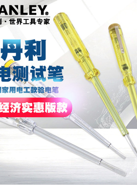 史丹利电笔测电笔66-119试电笔电工专用 家用66-120/STMT62016/7