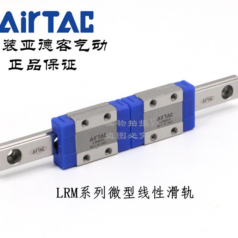 亚德客微轨LRM9N1X55S7.5AH LRM9N1X75S7.5AH LRM9N1X95S7.5AH