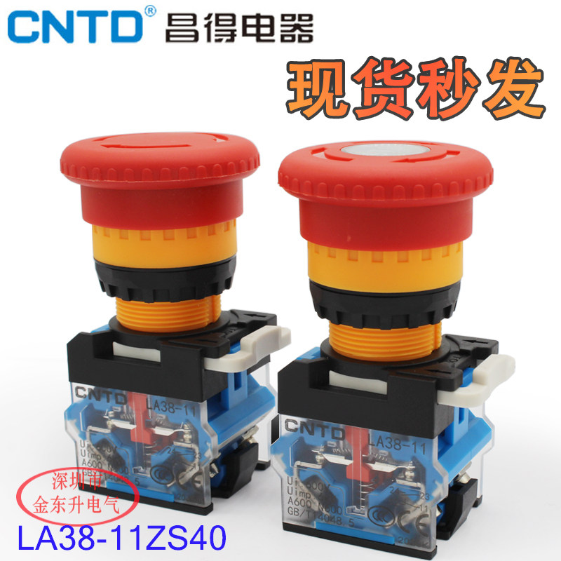 昌得CNTD按钮开关LA38-11ZS(STOP)急停自锁式紧急按钮开关图片