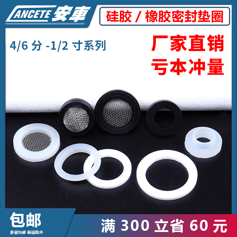 热水器水管平垫片波纹管淋浴软管6分1寸进水管硅胶橡胶密封皮垫圈