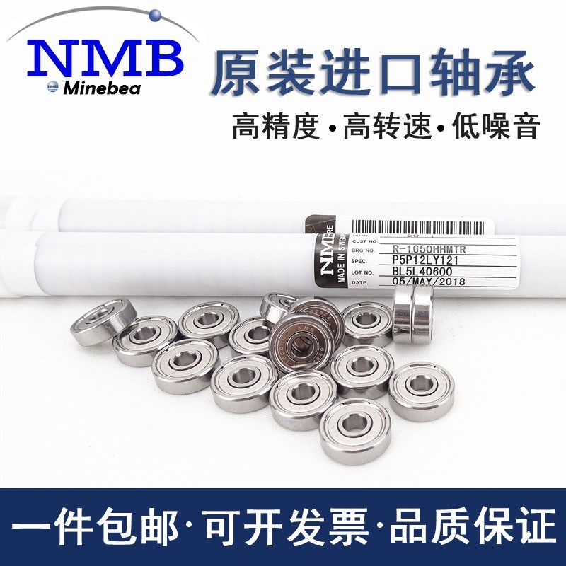 日本进口NMB不锈钢轴承DDR-825 930 1240 1450 1760 1970 2280 ZZ图片