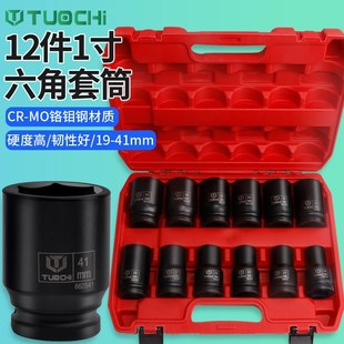 1寸大风炮套筒气动加强省力扳手加长重型六角轮胎套筒头子组套