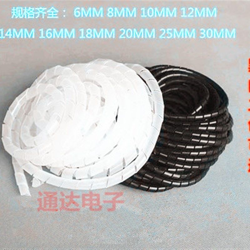 电线保护套 缠绕管理线器绕线管 绕线器6 8 10 20mm30mm白黑色