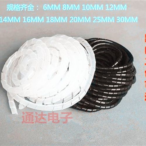 电线保护套 缠绕管理线器绕线管 绕线器6 8 10 20mm30mm白黑色