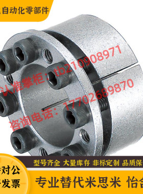 替米思米MLM19/20/22/24/25/28/30/32/35/38/40/42免键轴衬胀紧套