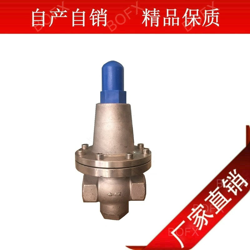 304不锈钢丝扣蒸汽减压阀 Y12W-16P 内螺纹活塞式蒸汽减压阀 DN25