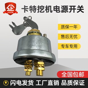 312 329 200 325 336电源电瓶总断点开关闸 320 挖掘机卡特CAT307