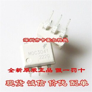 DIP 光电耦合器 进口仙童FSC 假一赔十 MOC3041M 原装 MOC3041