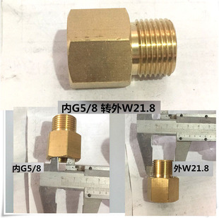 转G5 W21.8公制转英制 8内外丝 2可乐机CO2减压阀钢瓶 二氧化碳G1