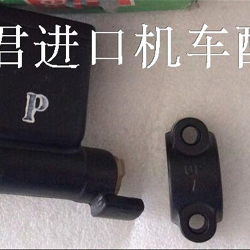 台湾原装光阳尊贵巡洋舰踏板车KFC8-125CC摩托车右刹车泵/碟刹泵/