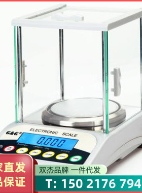 双杰E150Y-C E300Y-C E600Y-C E1200Y-C电子天平厂家直销现货包邮
