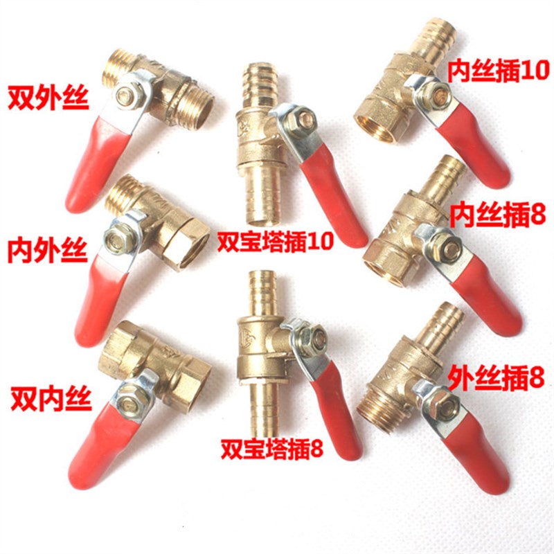 纯铜红柄小球阀 内丝外丝内牙外牙宝塔球阀水管阀门开关2分3分4分