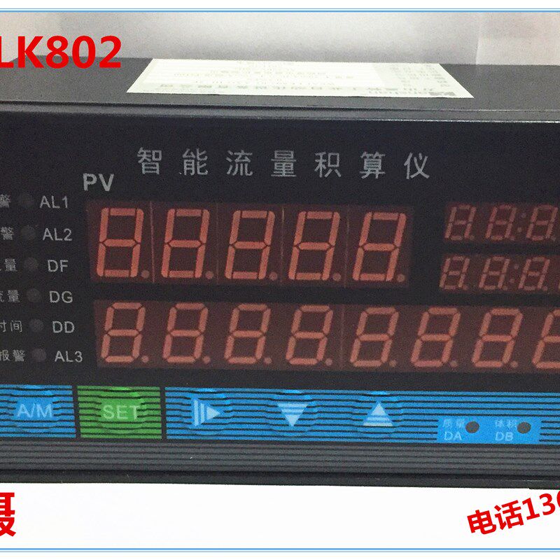 WSAT-LK802智能流量积算仪 温度 压力补偿 流量远传显示仪表