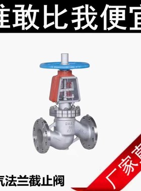 JY41W-16P/25P禁油脱脂氧气专用304不锈钢氧气法兰截止阀DN15-200