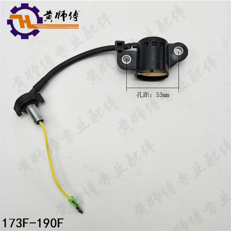 汽油发电机配件机152F168F170F188F190F机油报警器感应传感器机报