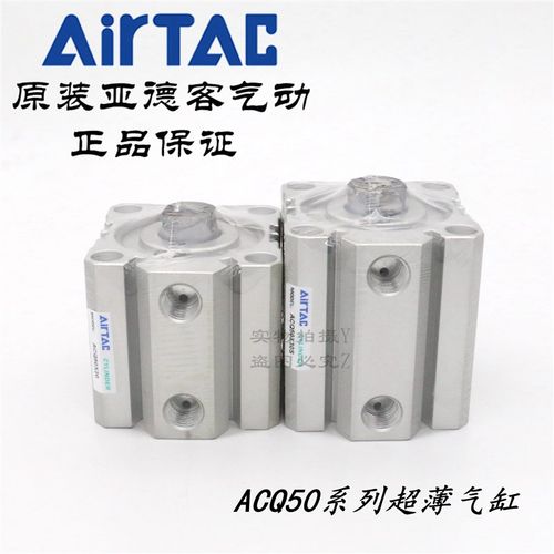 AirTAC亚德客超薄气缸 ACQ50X30 ACQ50X30B ACQ50X30S ACQ50X30SB