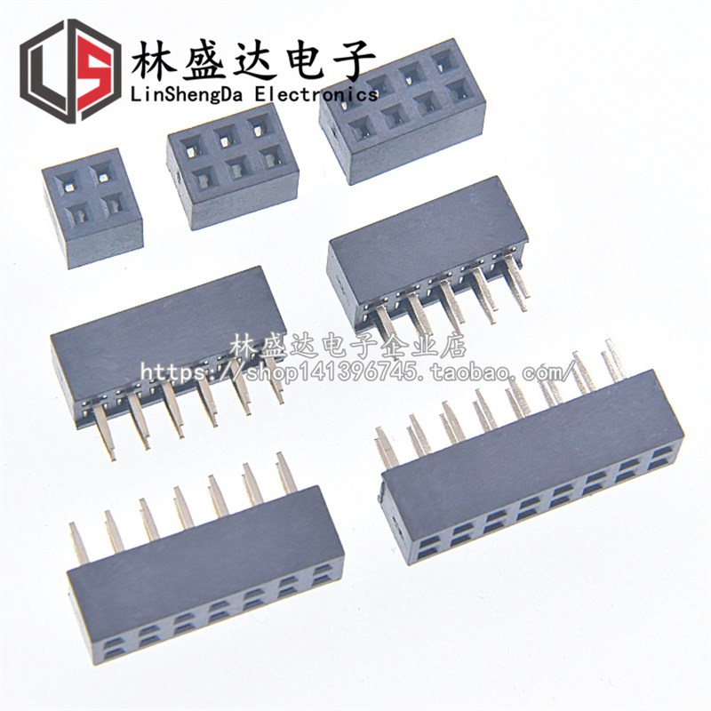 间距2.0MM双排直插母座排母插座 2*3/4/5/6/8/10/12/15/20/40P