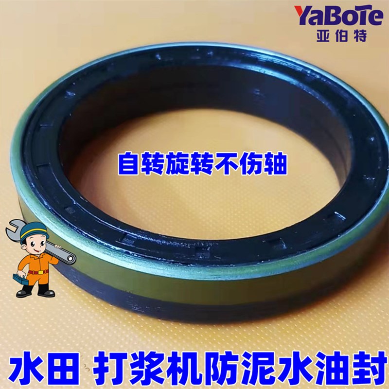 防泥水136.8*165*13.5/16自转油封天拖迪尔5-854拖拉机前轮毂油封