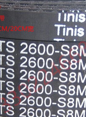 广日电梯门机皮带门机同步皮带 橡胶同步带 S8M-2600-15/18/20MM