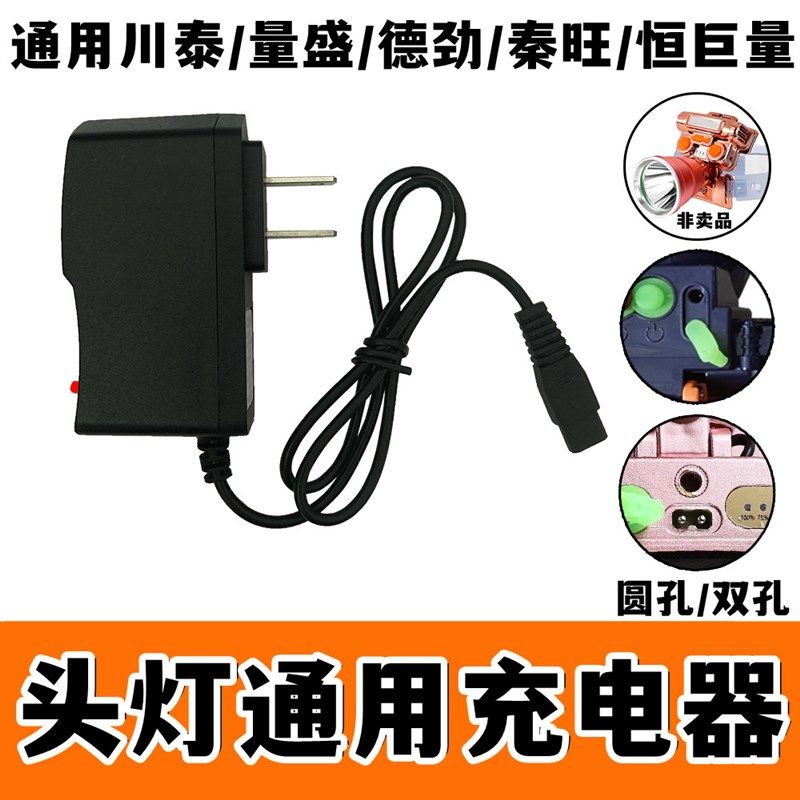 通用川泰量盛秦旺德劲恒巨量头灯充电器双孔圆孔USB线专用5V 9511,工业油品/胶粘/化学/实验室用品,管类/试管/滴管,淘宝优惠券,粉丝福利购,淘宝优惠卷