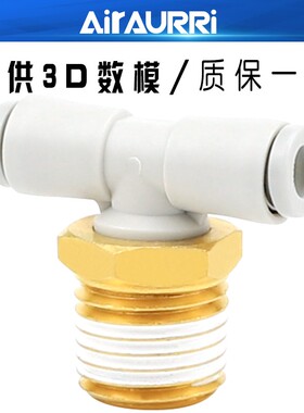 气管外丝T型正三通接头KQ2T04-M5A/KQ2T06-01AS/KQ2T08-02AS10-02