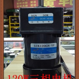5IK120GN 三相220V 松岗电机 三相电机 三相380V 120W