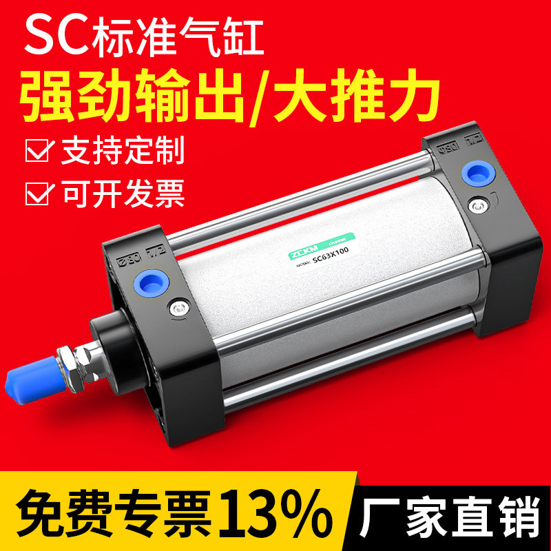 标准SC气缸小型气动大全大缸径大推力重型带磁性SC125/160/200*50