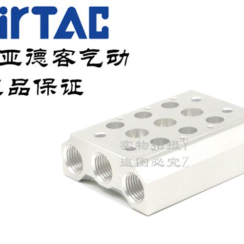 AirTAC原装亚德客电磁阀底座7V100M-10F/11F/12F/13F/14F/15F/16F