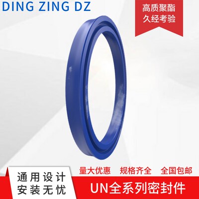 DING ZING DZ油封密封圈UN180 185 190*200 210 215 220 230 240