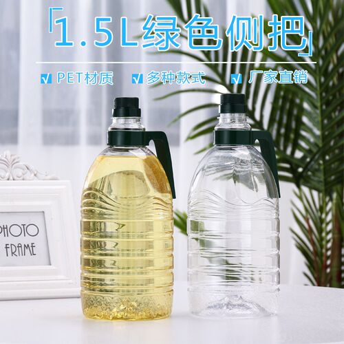 1.5L升色拉油瓶油桶塑料空瓶子食品包装瓶3斤装油壶酱醋瓶PET材质
