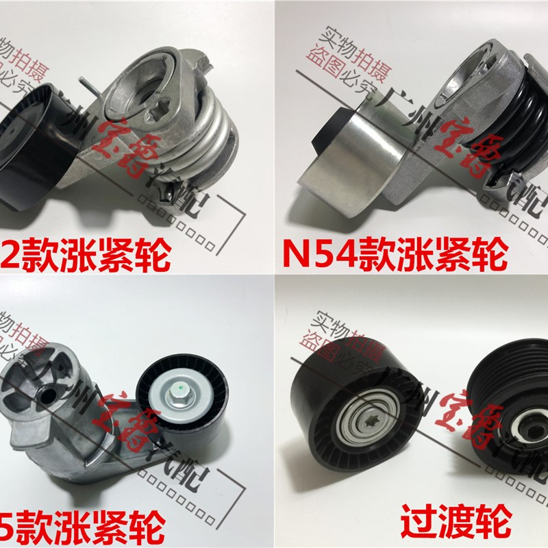 适用宝马7系F02发动机F01发电机730皮带740涨紧轮750涨紧器过度轮图片